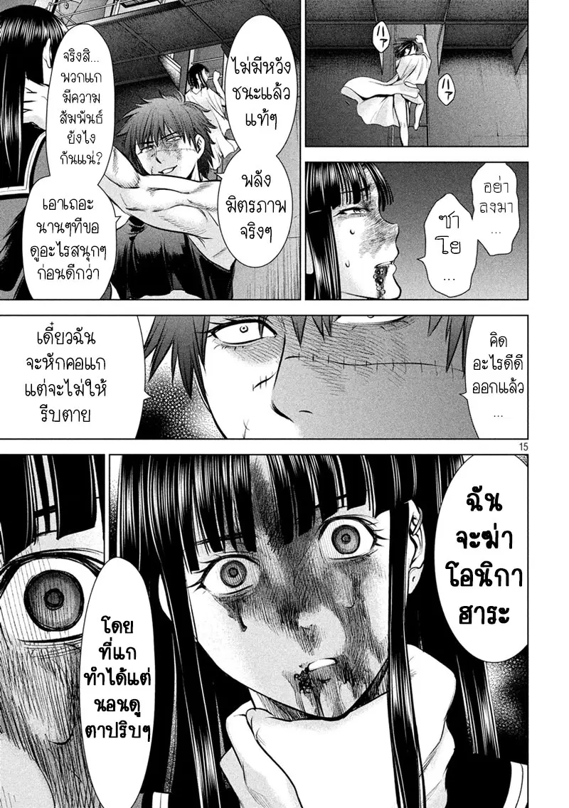 Satanophany ตอนที่ 78 — page 16 of 22