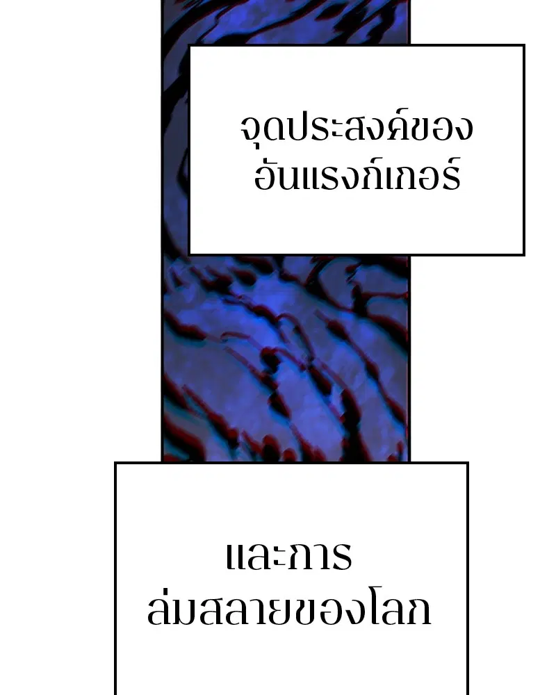 The Player ตอนที่ 67 — page 24 of 169
