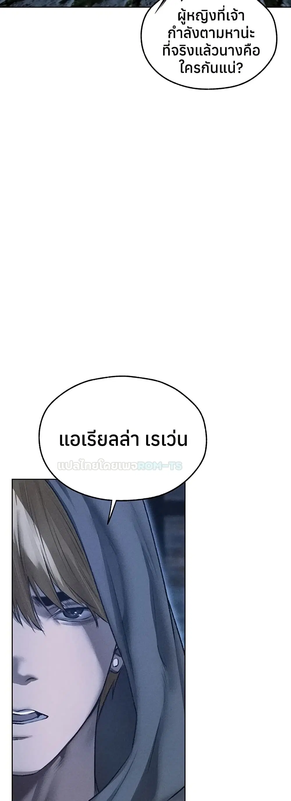 Milf Hunting in Another World ตอนที่ 111 — page 38 of 51