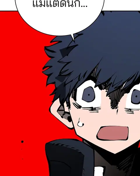 The Player ตอนที่ 66 — page 76 of 150