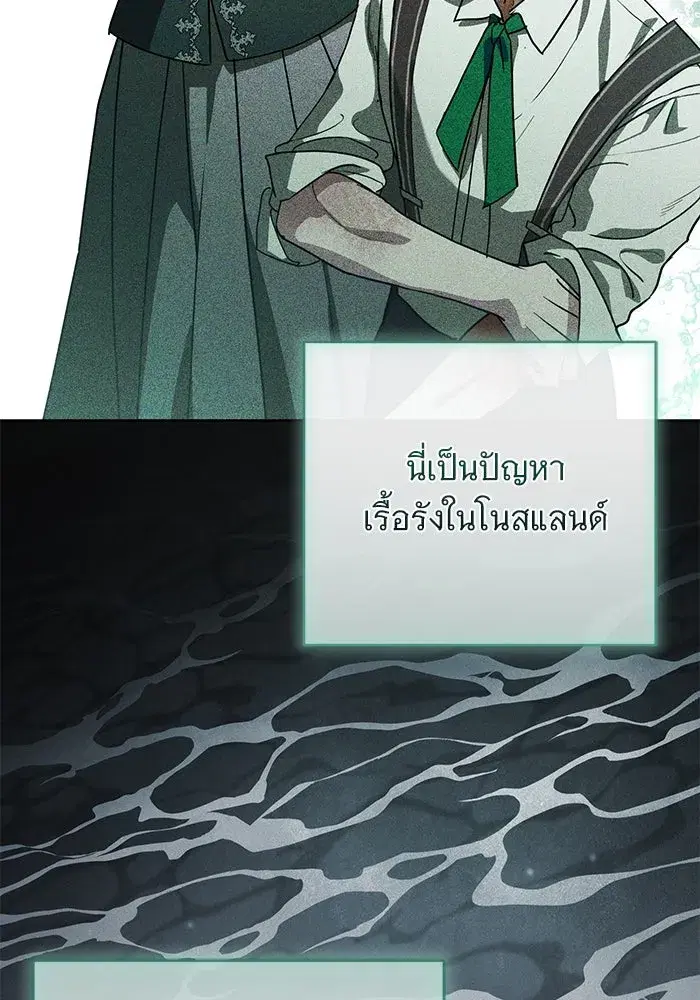 To My Husband’s Mistress ตอนที่ 52 — page 43 of 121