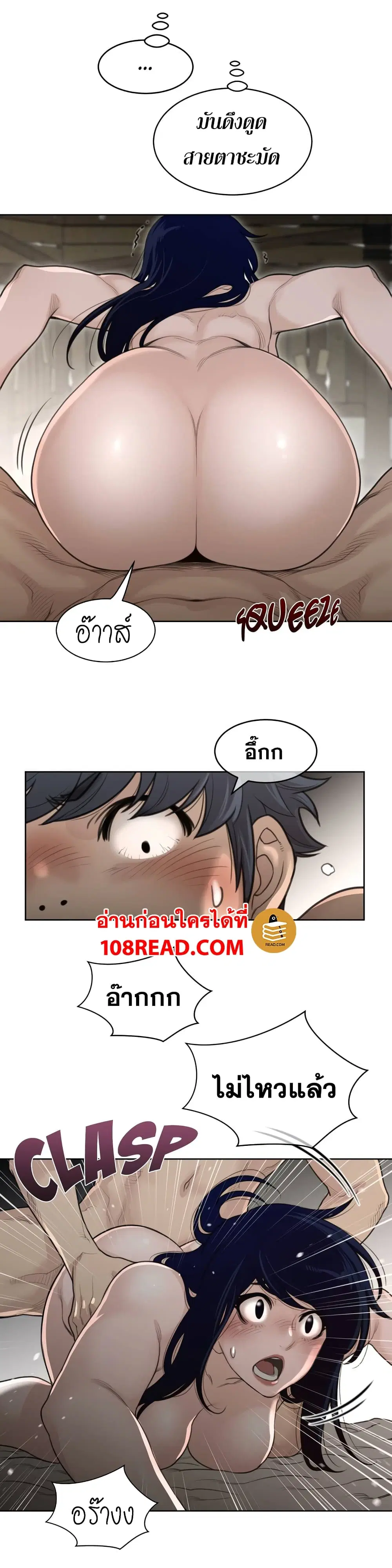 Perfect Half ตอนที่ 127 — page 20 of 22