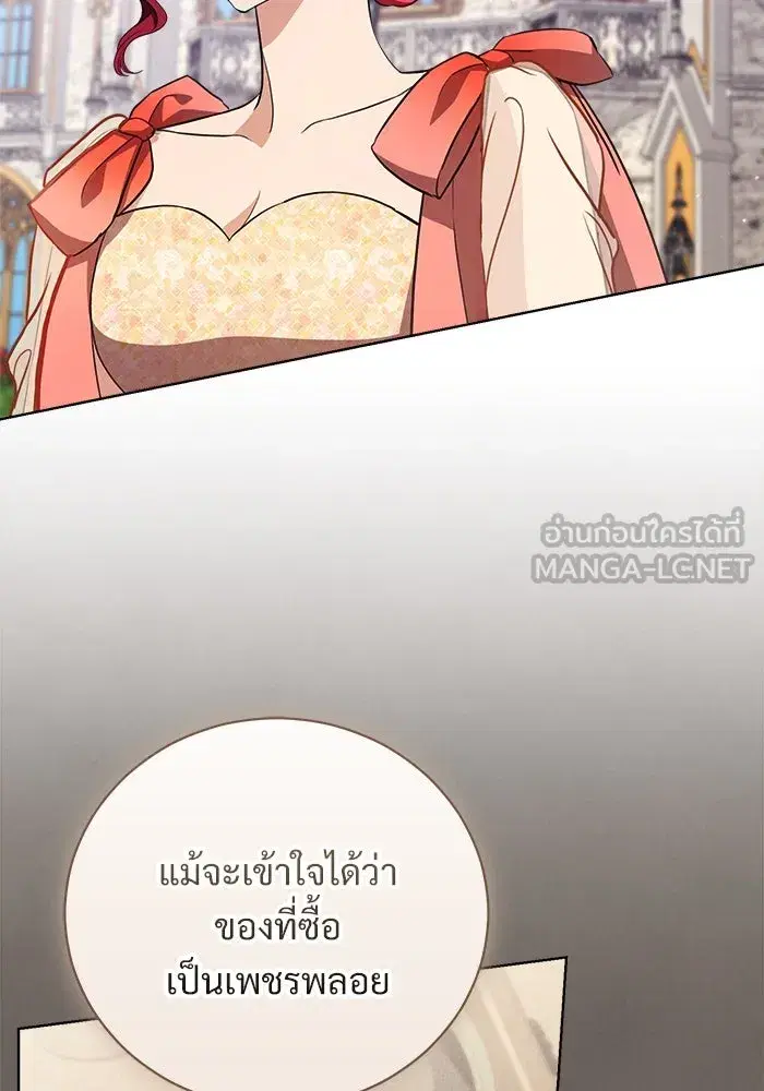 To My Husband’s Mistress ตอนที่ 39 — page 54 of 103