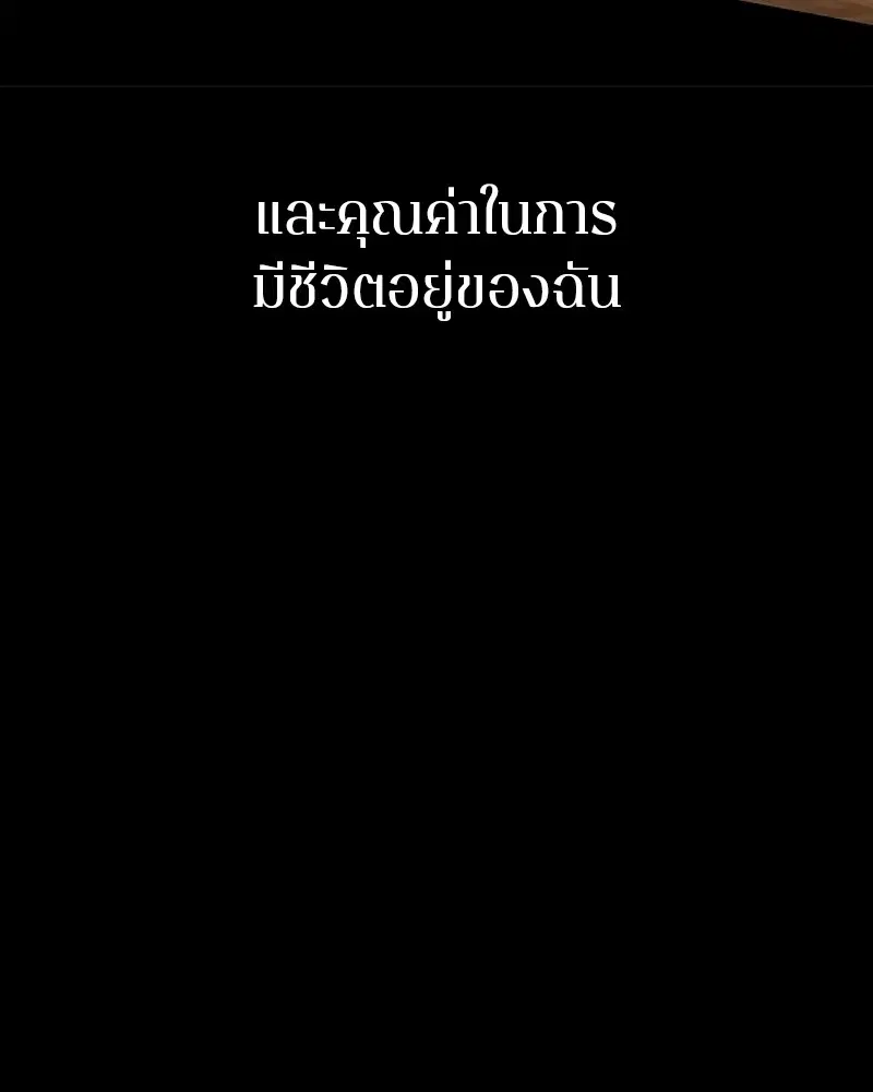 The Player ตอนที่ 148 — page 140 of 178