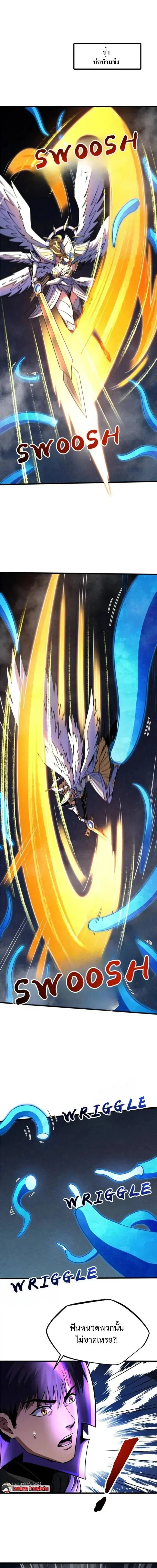 Super God Gene ตอนที่ 277 — page 1 of 14