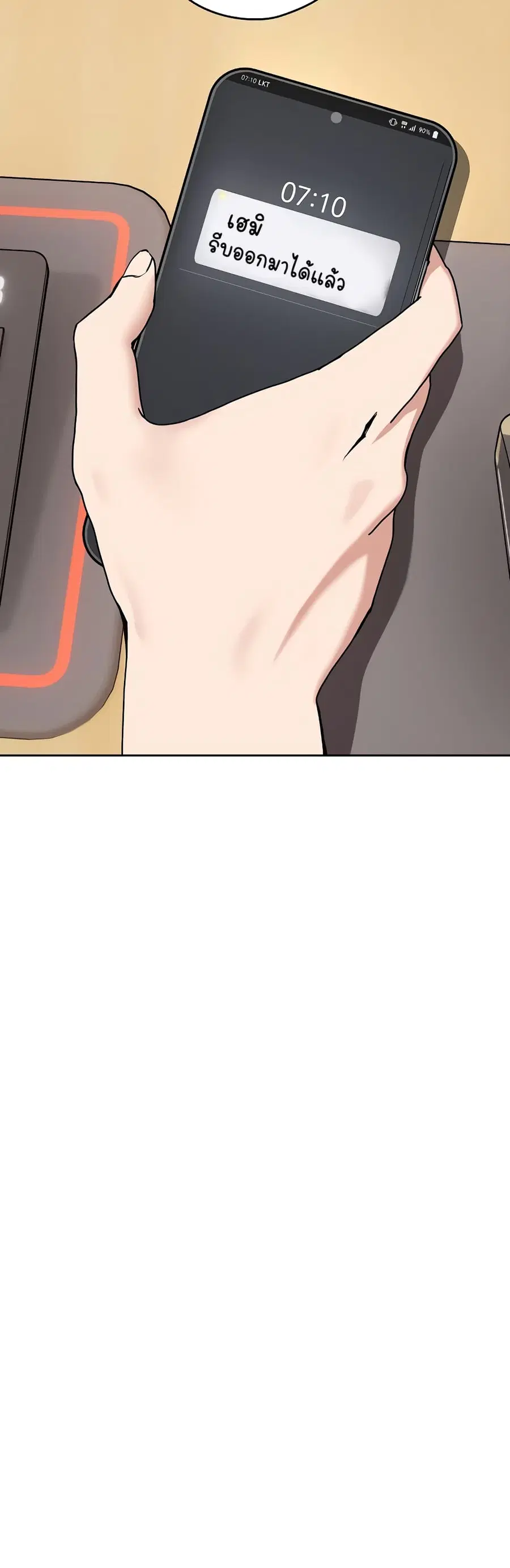 After Work Love Affairs ตอนที่ 7 — page 16 of 46