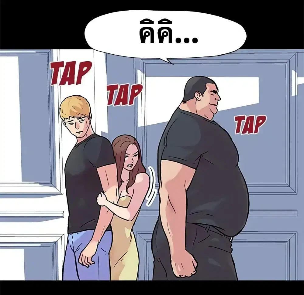 Project Utopia ตอนที่ 23 — page 15 of 68