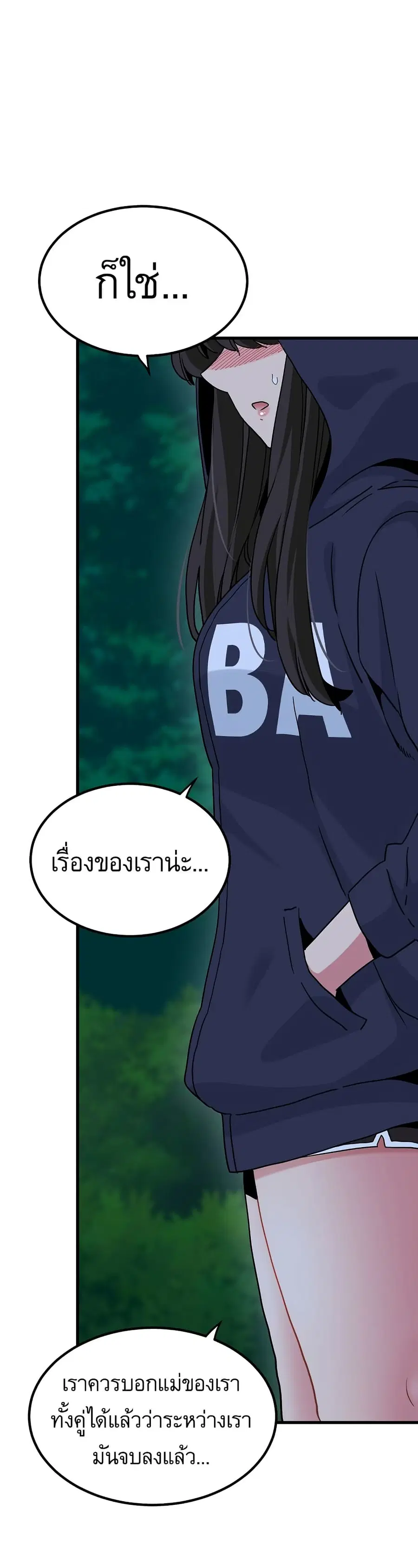 The Turning Point ตอนที่ 50 — page 42 of 50