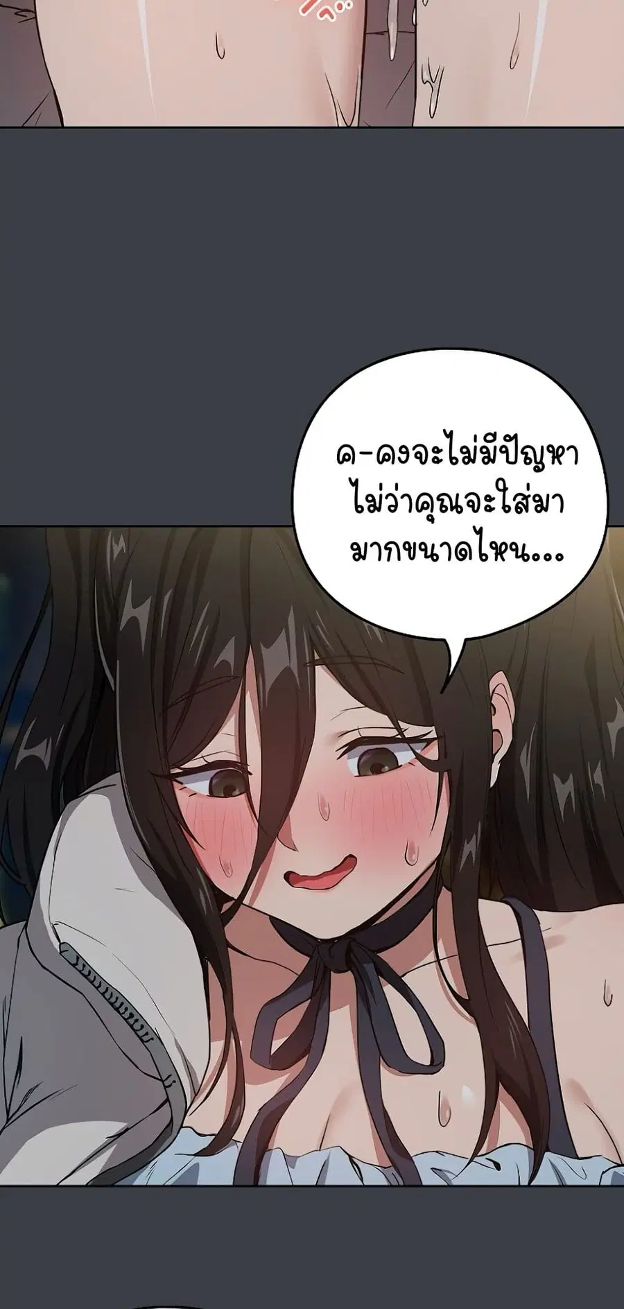After Work Love Affairs ตอนที่ 37 — page 47 of 54