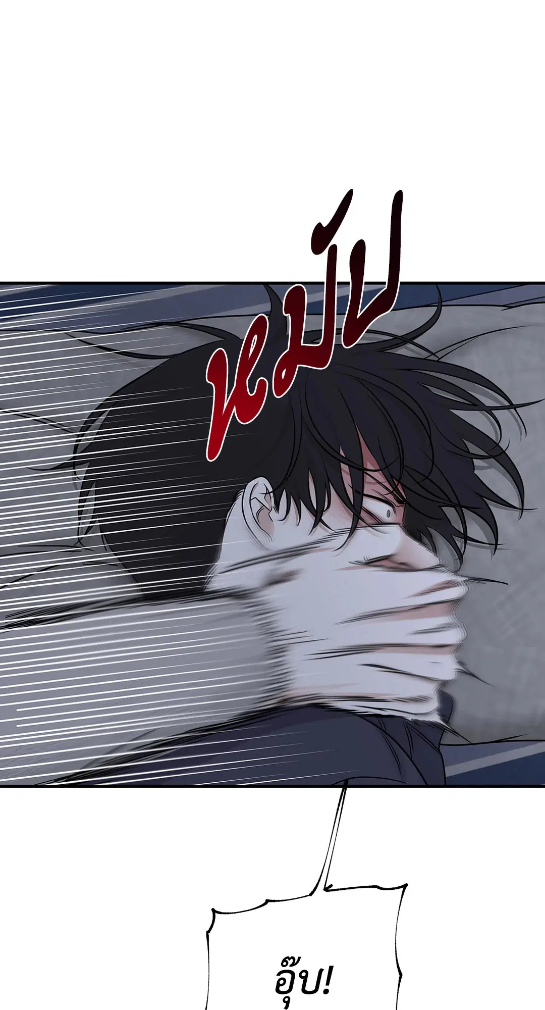 Low Tide in Twilight ตอนที่ 90 — page 76 of 78