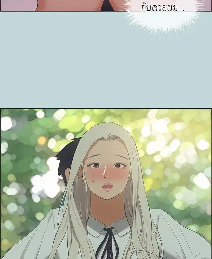 Summer Vacation ตอนที่ 46 — page 27 of 76
