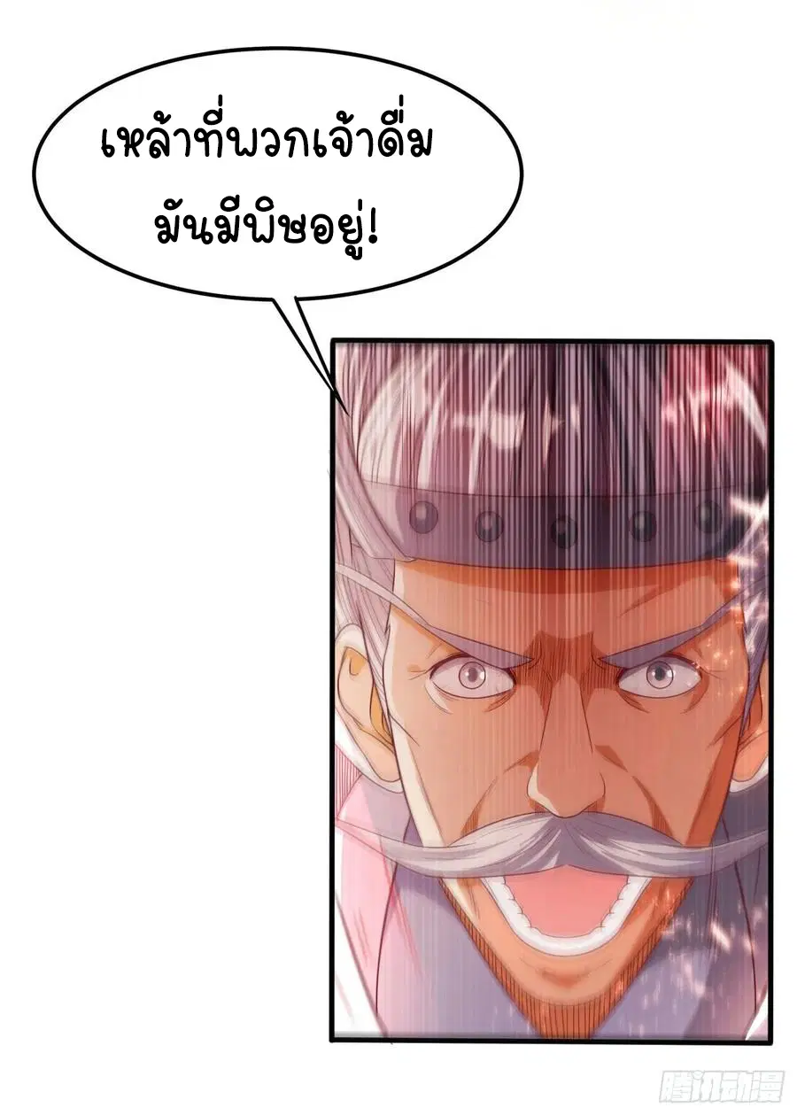 Wu Ni ตอนที่ 62 — page 19 of 42