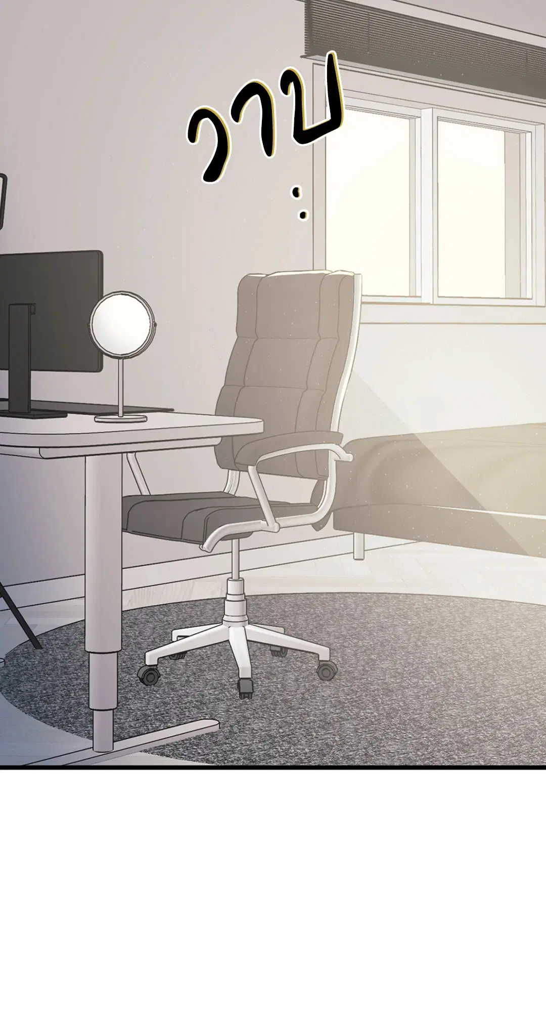 Full Volume ตอนที่ 28 — page 34 of 63