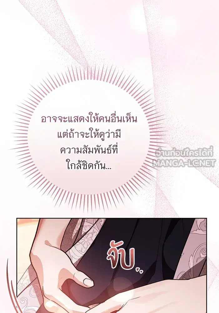 To My Husband’s Mistress ตอนที่ 56 — page 21 of 127