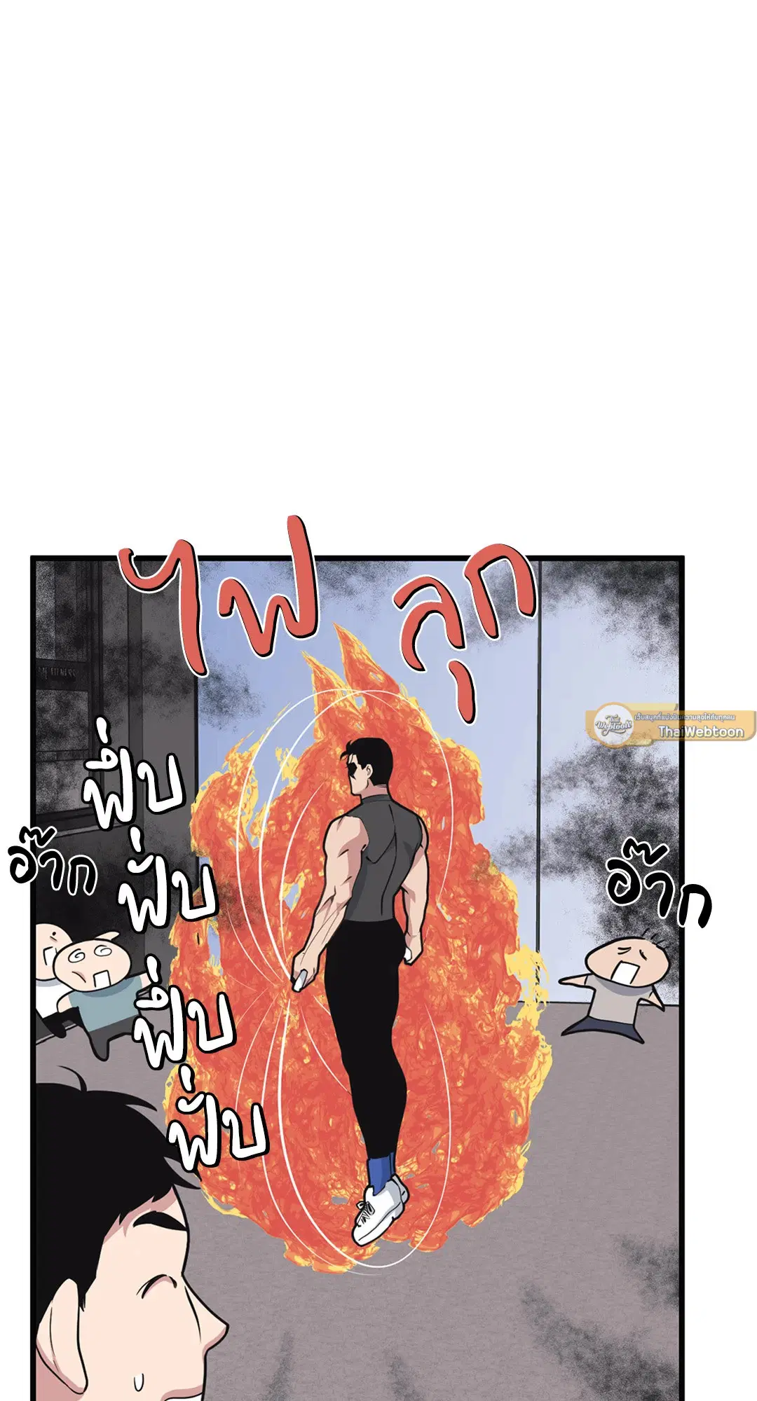 Full Volume ตอนที่ 33 — page 3 of 61