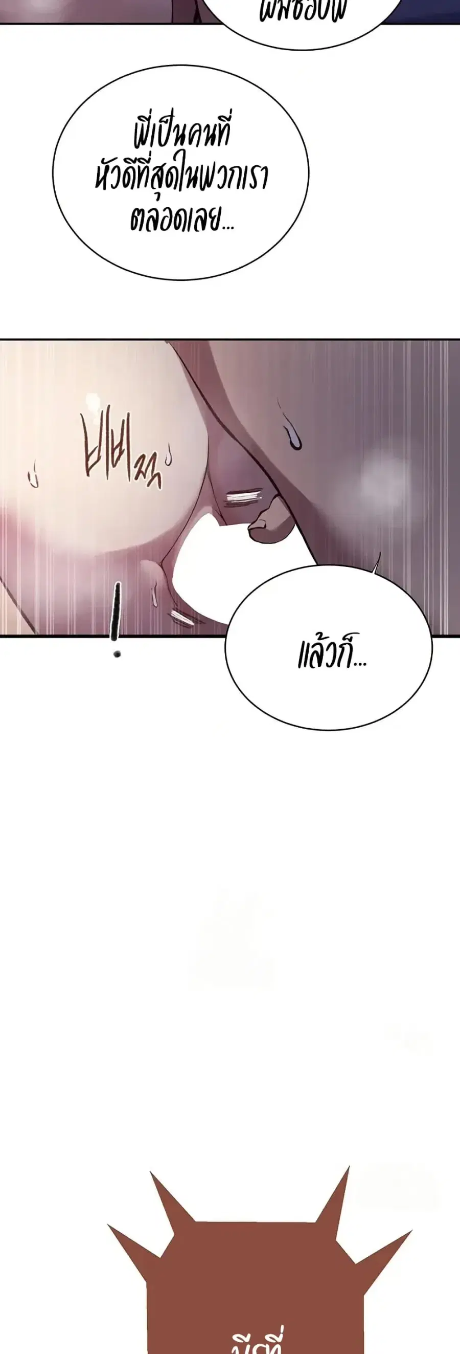 Secret Class ตอนที่ 301 — page 28 of 40