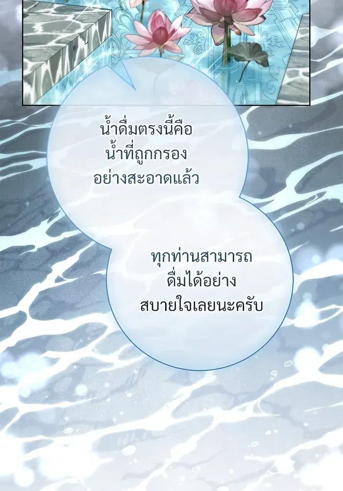 To My Husband’s Mistress ตอนที่ 56 — page 62 of 127
