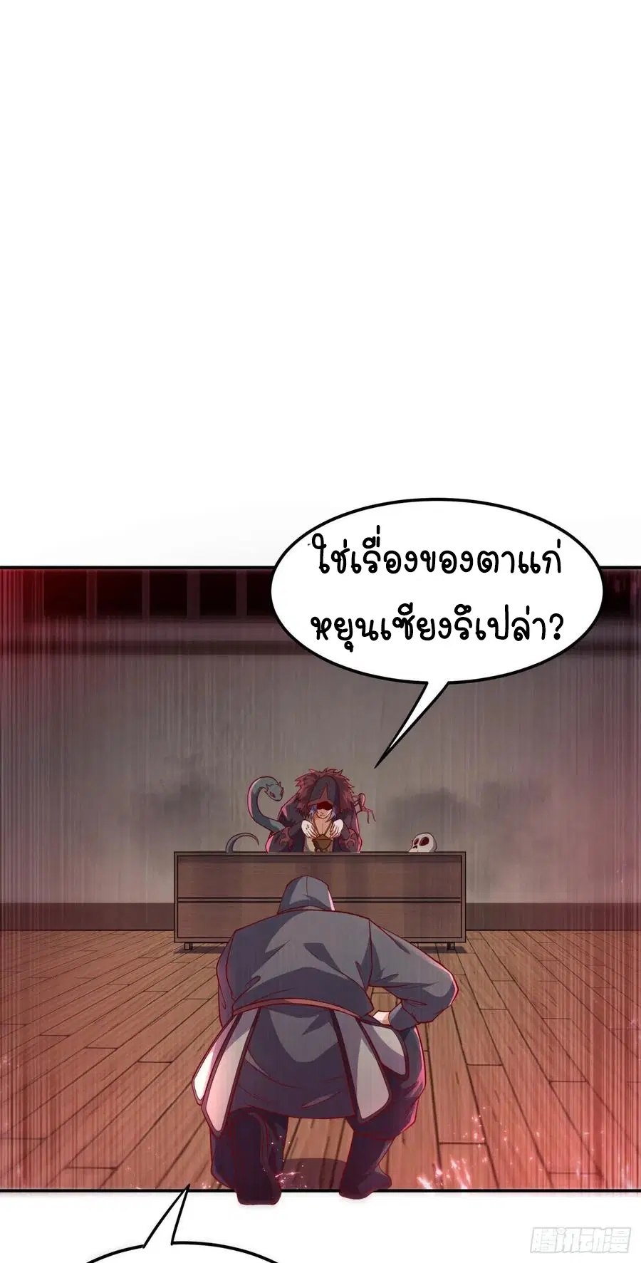 Wu Ni ตอนที่ 99 — page 7 of 38
