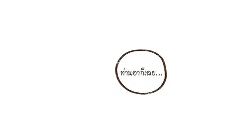 ENNEAD ตอนที่ 50 — page 15 of 35
