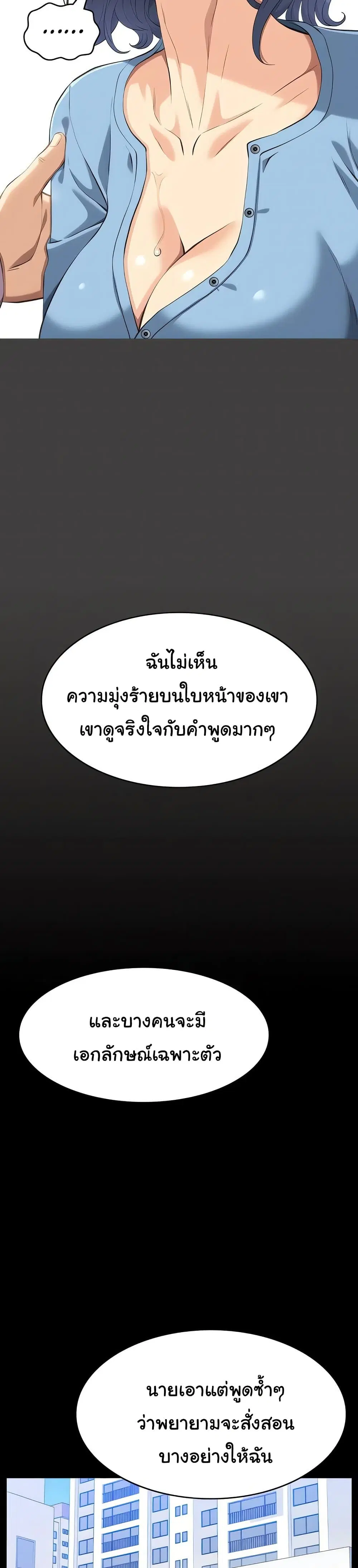 Resume ตอนที่ 115 — page 37 of 51