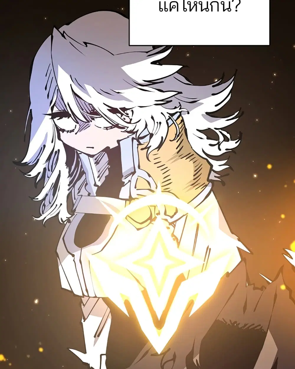 The Player ตอนที่ 71 — page 27 of 115