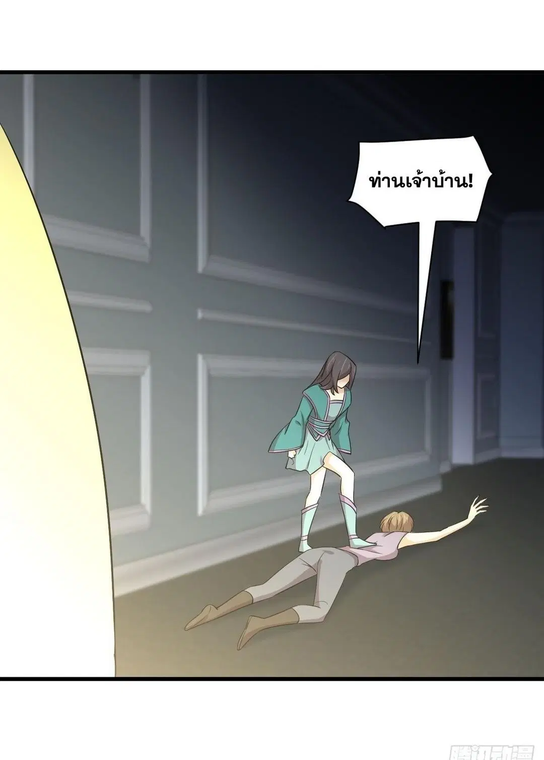 Immortal Swordsman in the Reverse World ตอนที่ 364 — page 20 of 44
