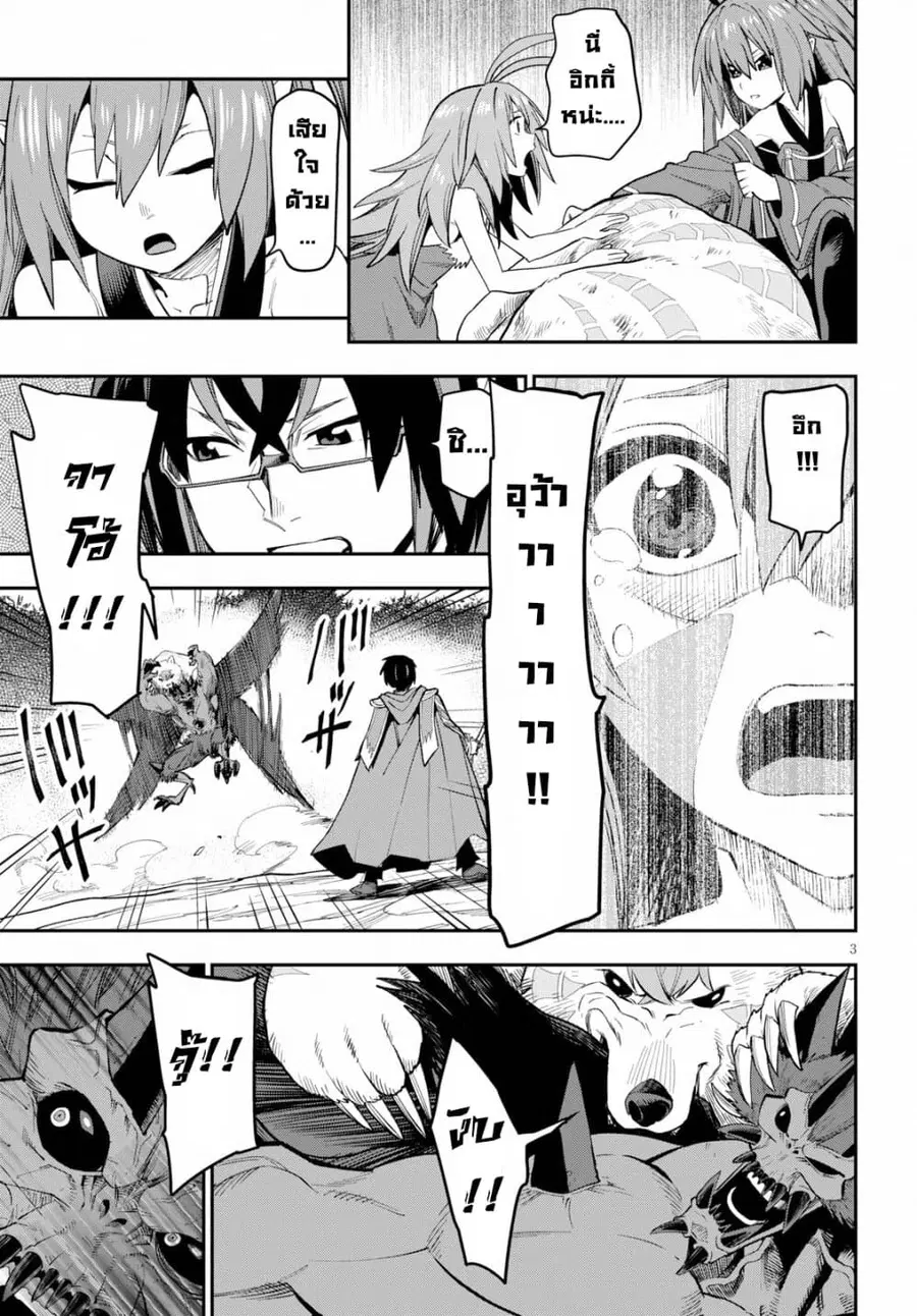 Konjiki no Moji Tsukai – Yuusha Yonin ni Makikomareta Unique Cheat ตอนที่ 55 — page 4 of 39