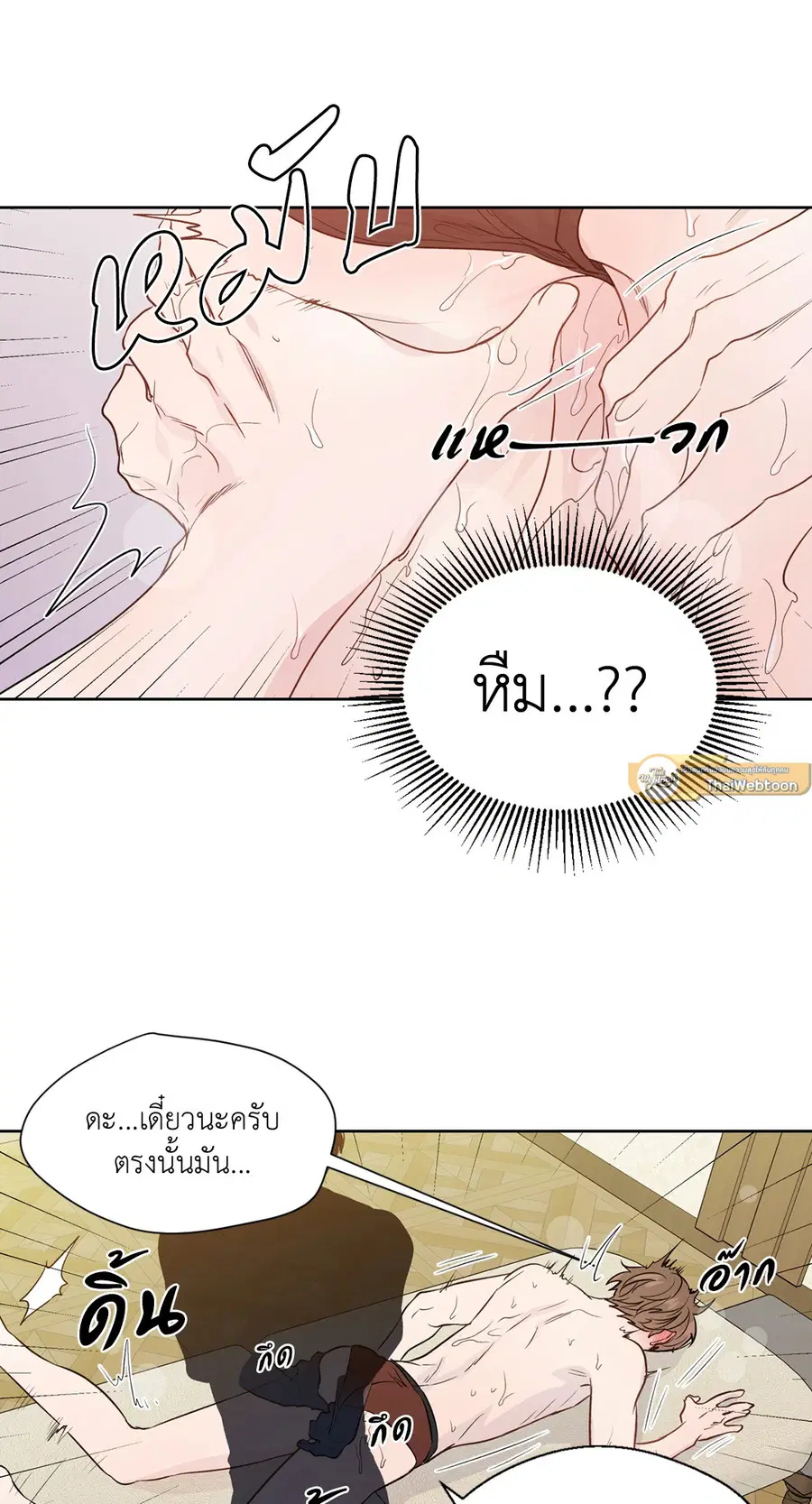 A Man of Virtue ตอนที่ 102.15 — page 5 of 54