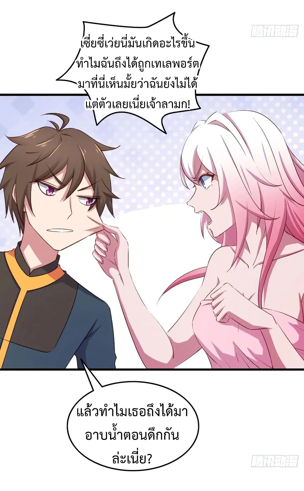 Super Harem Card ตอนที่ 21 — page 12 of 42
