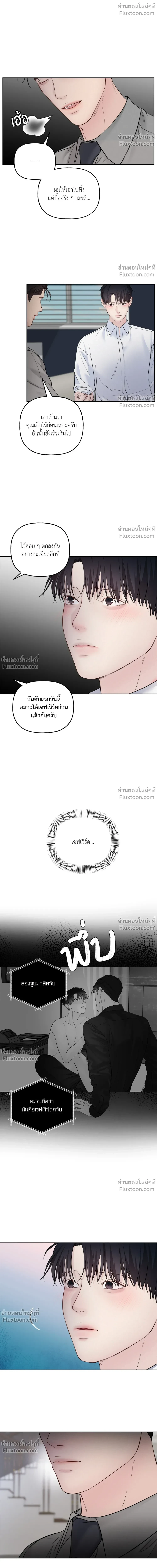 Master on Saturday’s – เจ้านายในวันเสาร์ ตอนที่ 65 — page 6 of 18