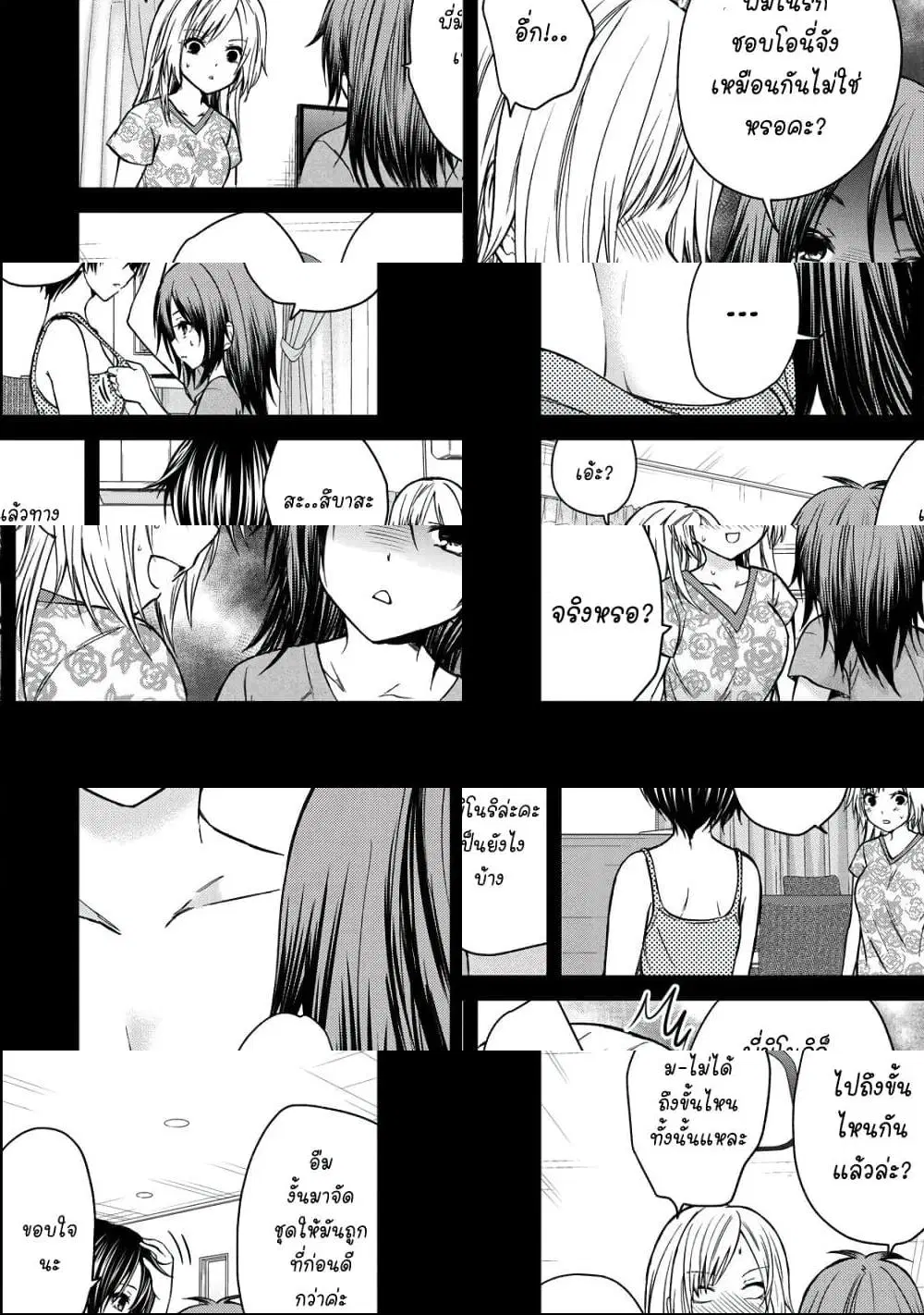 Ojousama no Shimobe ตอนที่ 37 — page 9 of 11