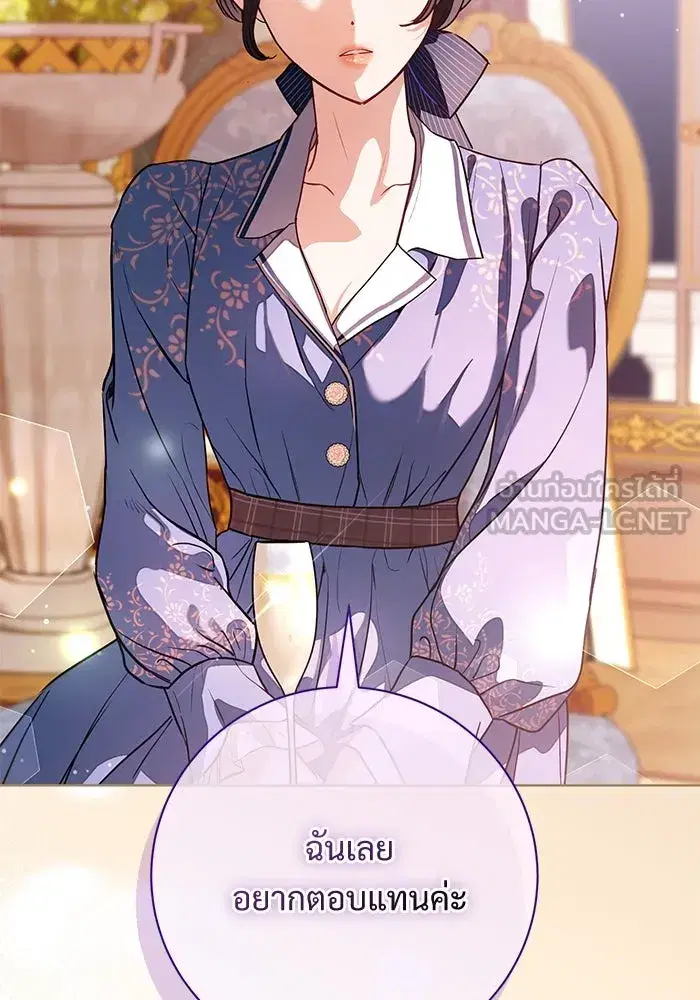 To My Husband’s Mistress ตอนที่ 62 — page 12 of 109