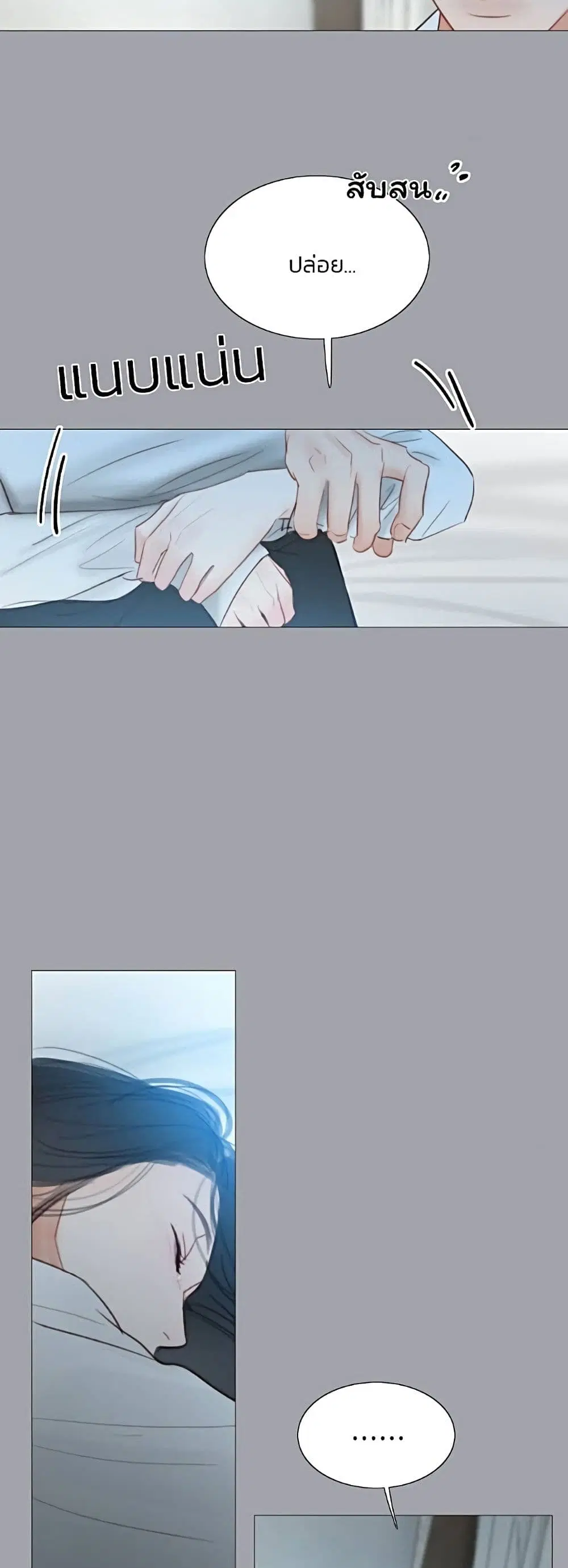 Serena ตอนที่ 50 — page 48 of 62