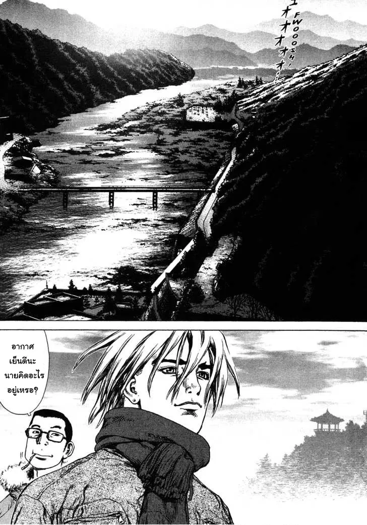 Sun-ken Rock ตอนที่ 44 — page 8 of 27