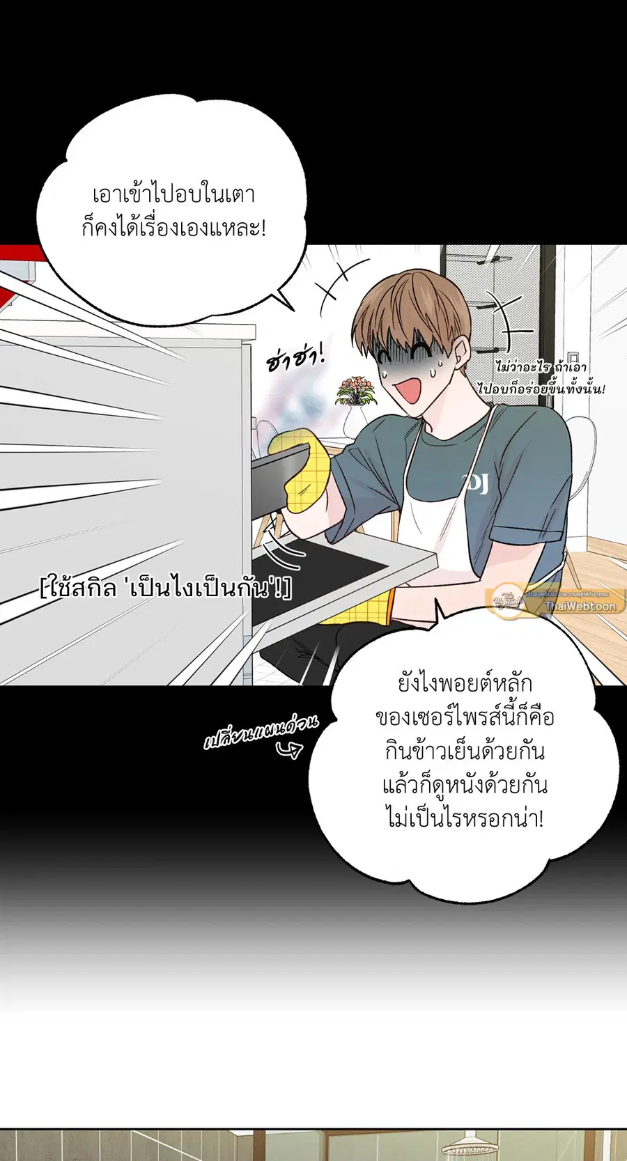 A Man of Virtue ตอนที่ 102.24 — page 13 of 70