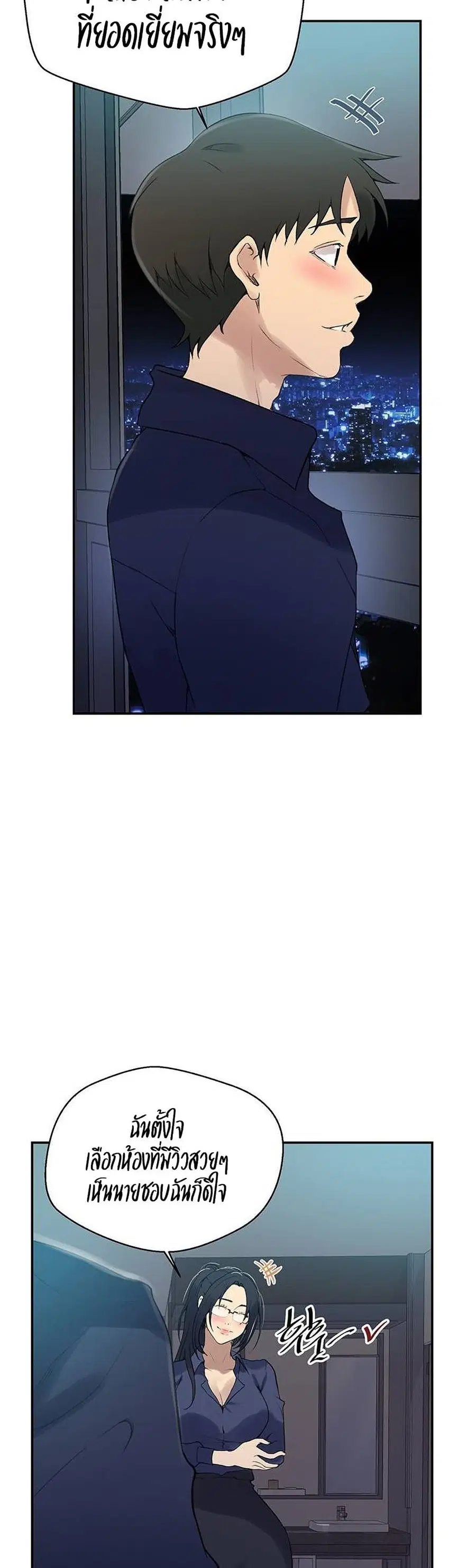 Secret Class ตอนที่ 146 — page 15 of 30