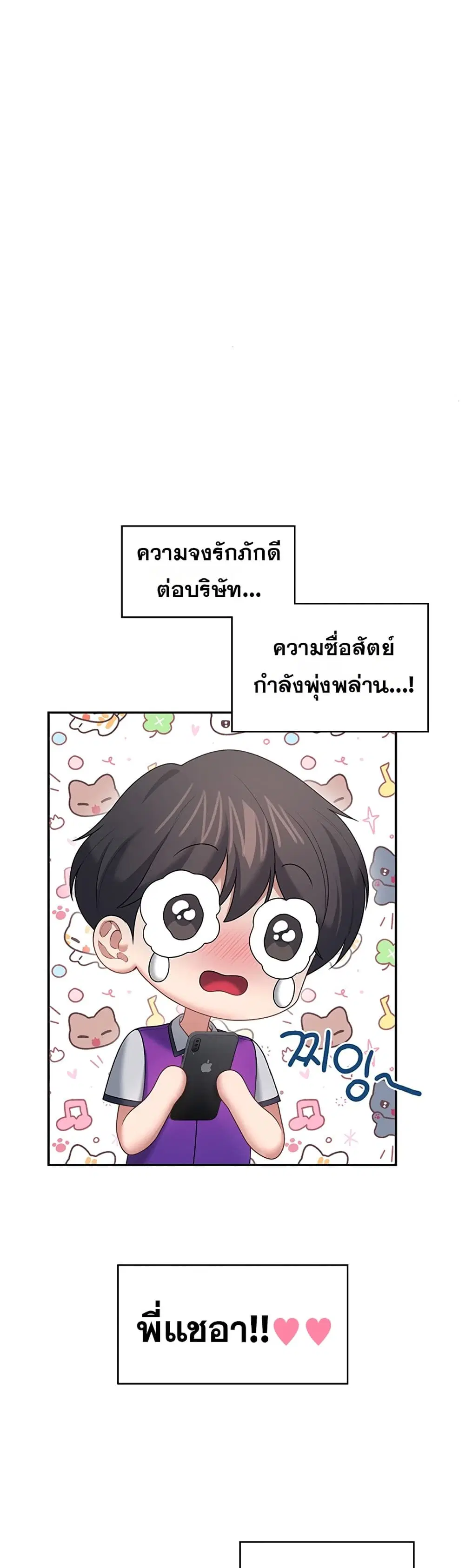 Wireless Touch ตอนที่ 103 — page 3 of 60