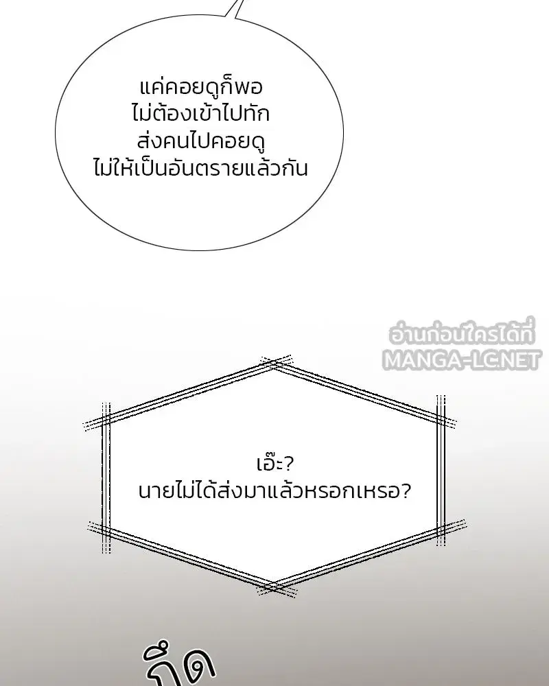 Serena ตอนที่ 97 — page 51 of 130