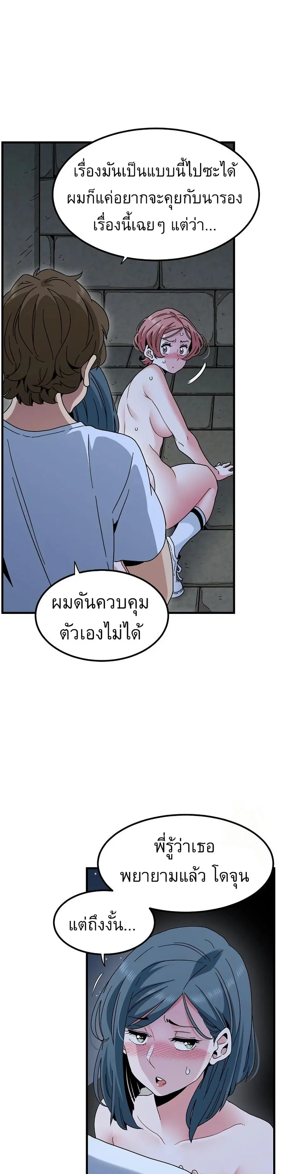 The Turning Point ตอนที่ 90 — page 17 of 40