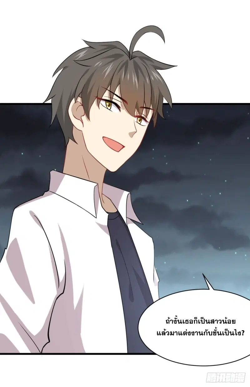 Immortal Swordsman in the Reverse World ตอนที่ 83 — page 18 of 41