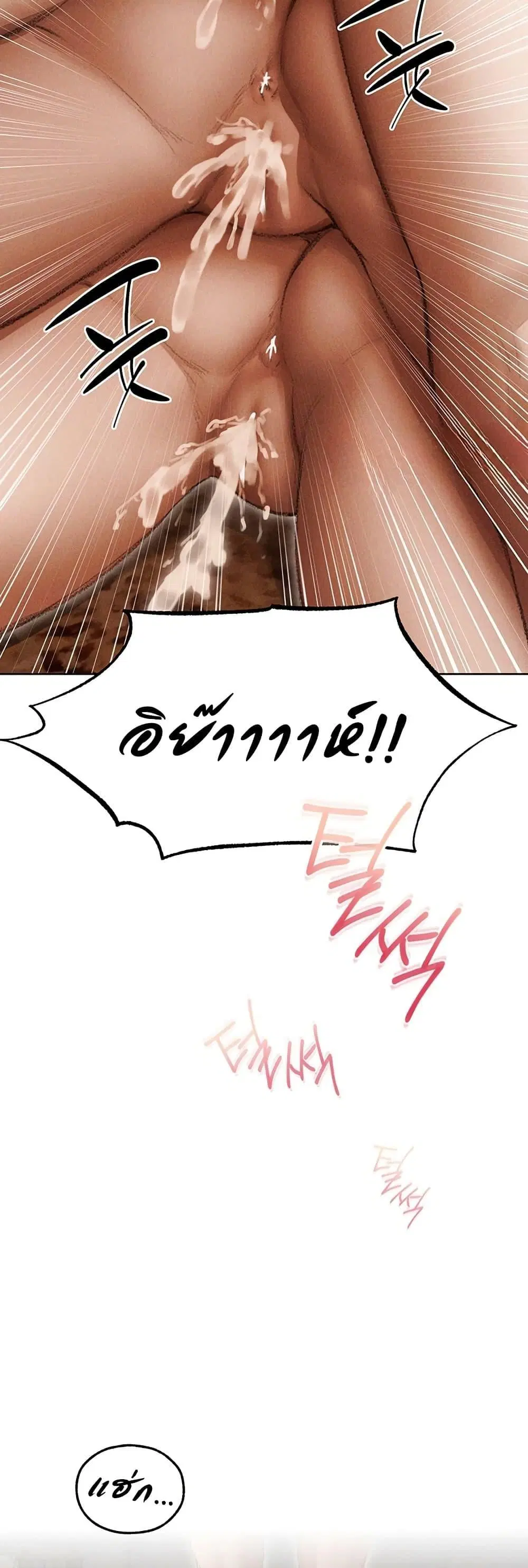 Milf Hunting in Another World ตอนที่ 107 — page 24 of 50