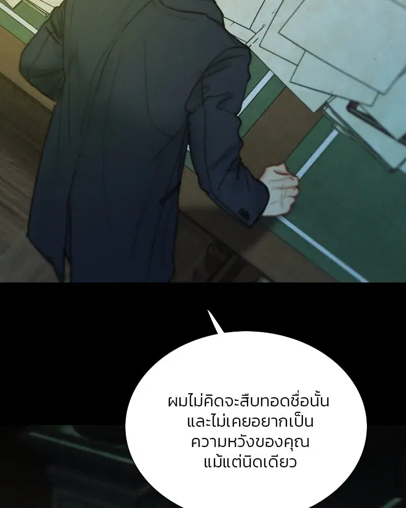 Serena ตอนที่ 117 — page 40 of 119