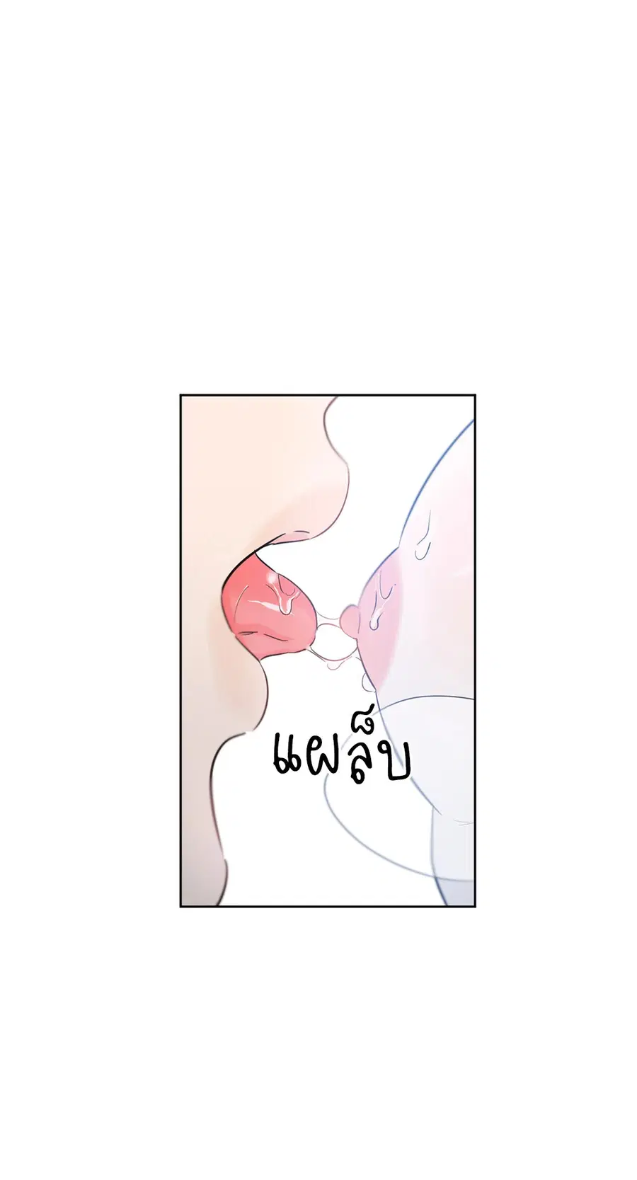 Lucky Paradise ตอนที่ 29 — page 21 of 76