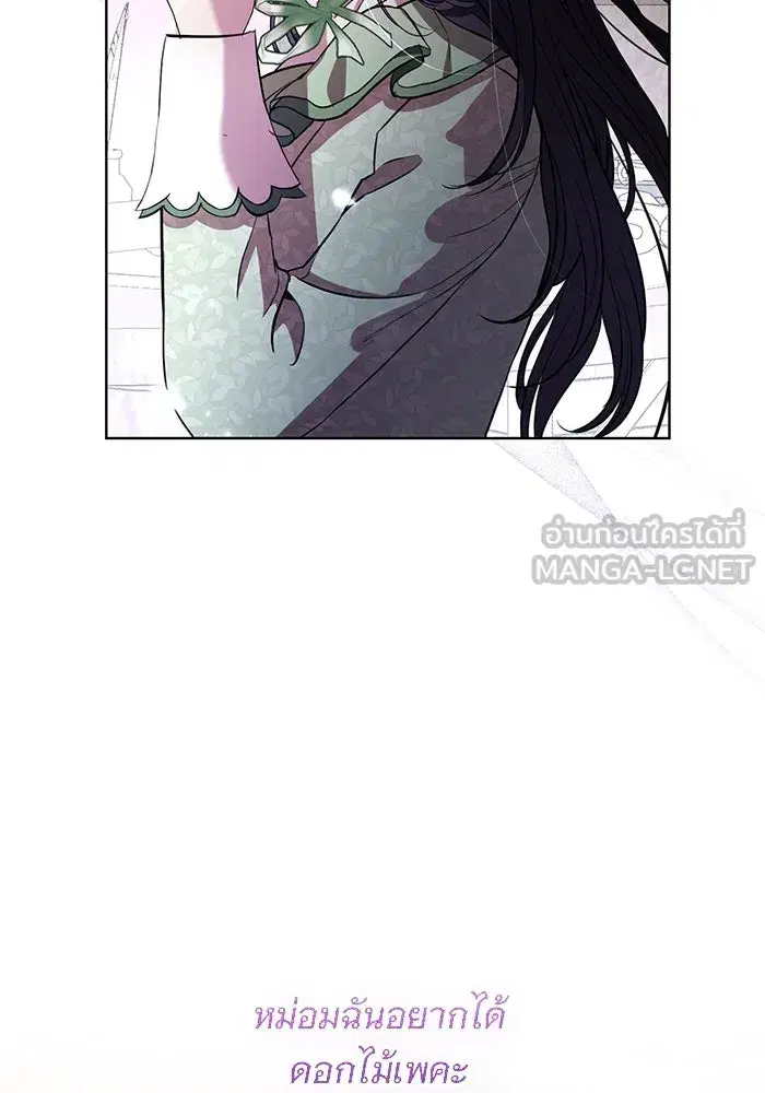 To My Husband’s Mistress ตอนที่ 13 — page 102 of 113