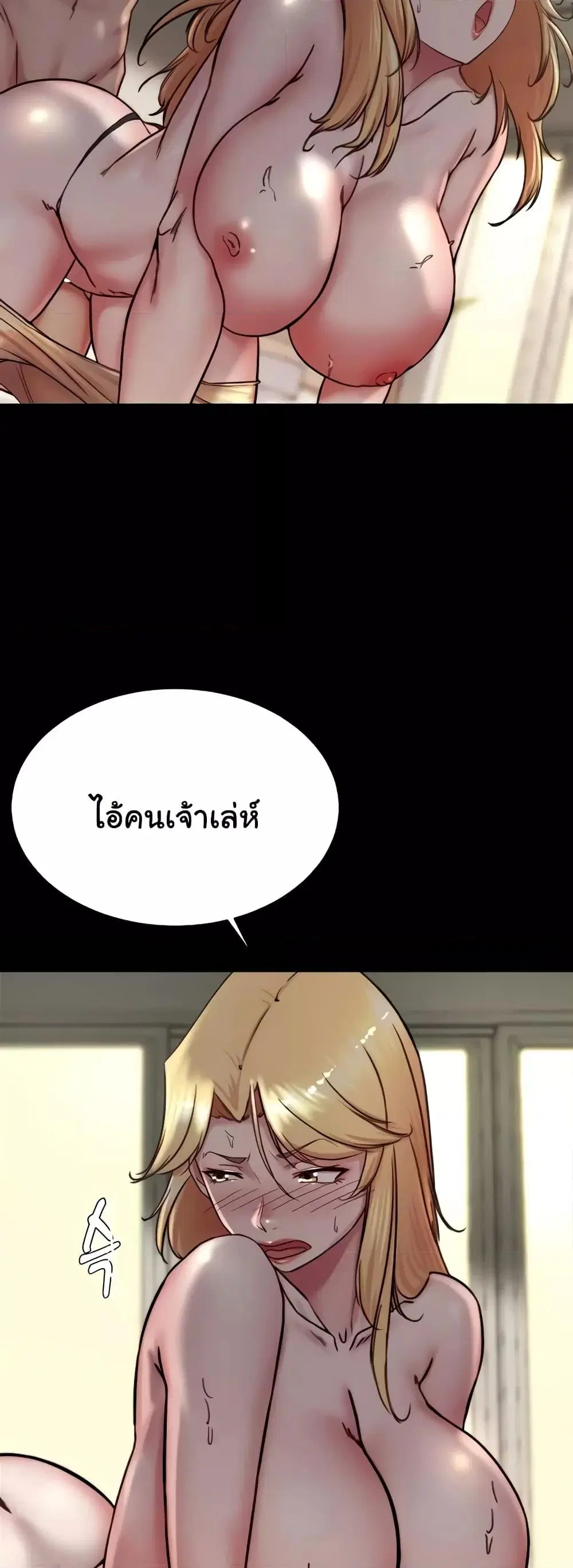 Panty Note ตอนที่ 169 — page 14 of 51