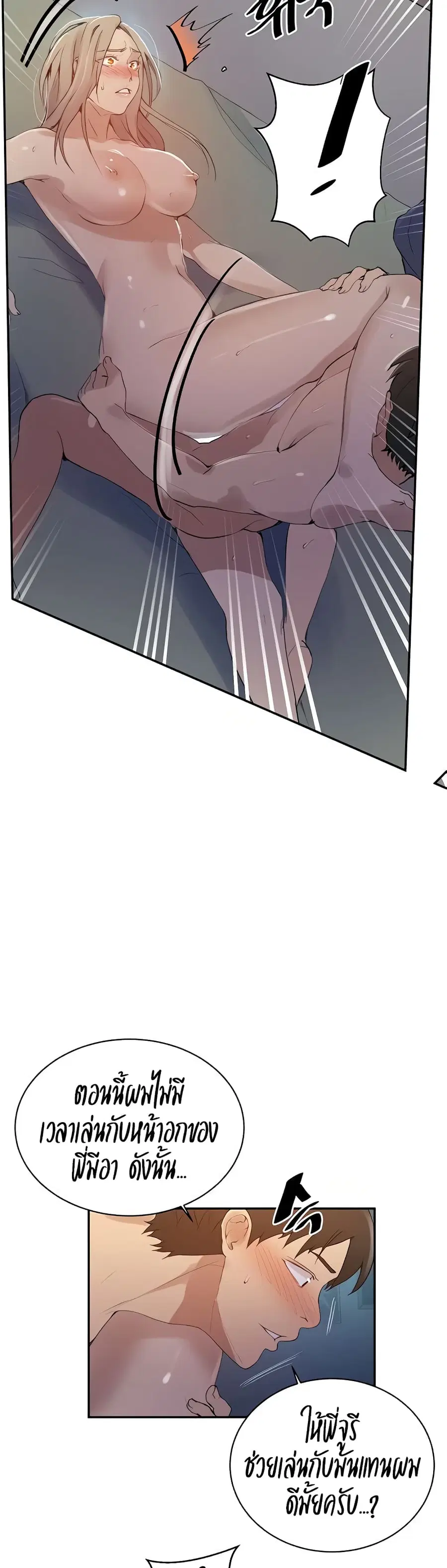 Secret Class ตอนที่ 135 — page 15 of 30
