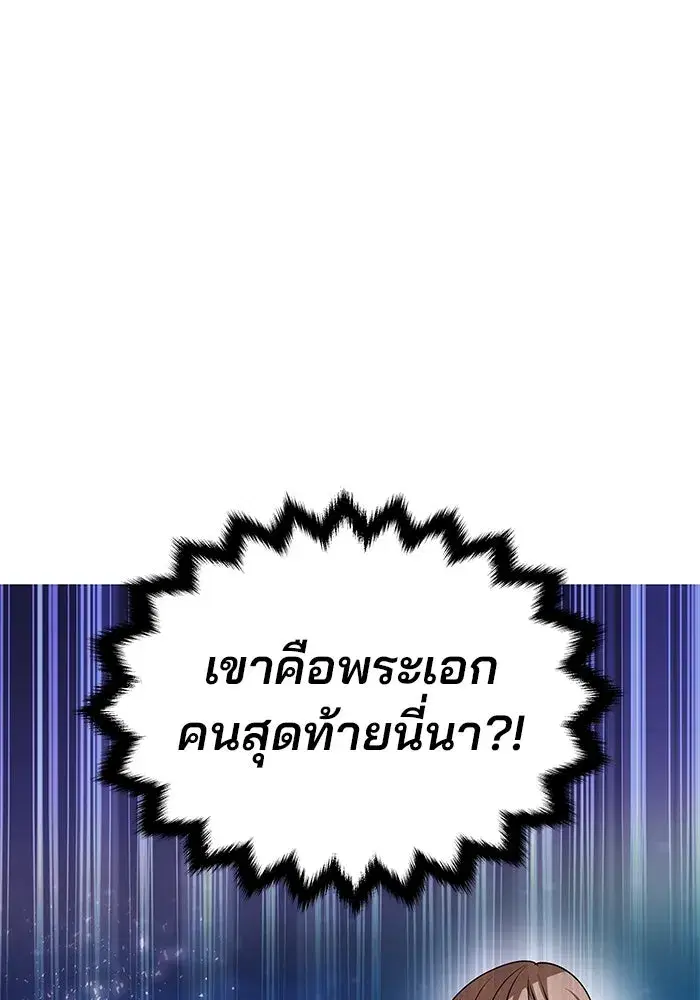 One Husband is Enough – เกมรักจับสามี ตอนที่ 4 — page 10 of 148
