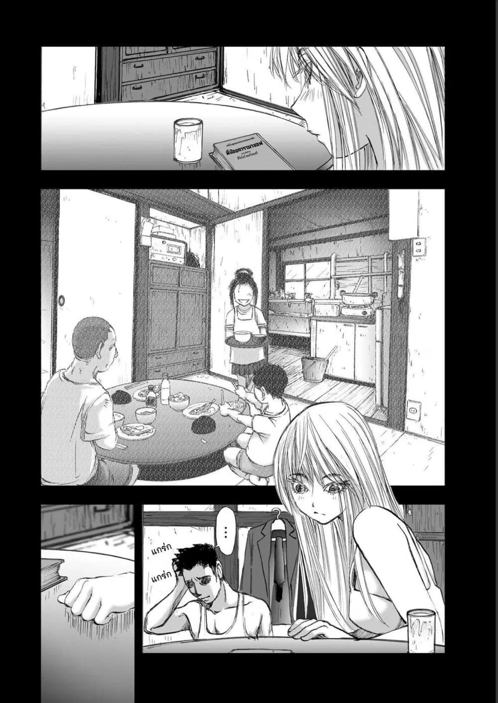Mura Matsuri ตอนที่ 19.19 — page 16 of 19