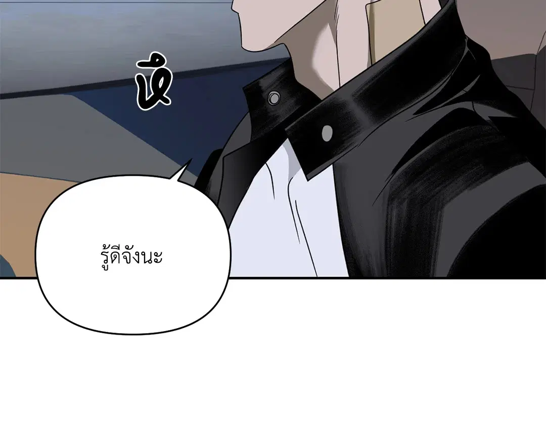 Shutline ตอนที่ 63 — page 18 of 68