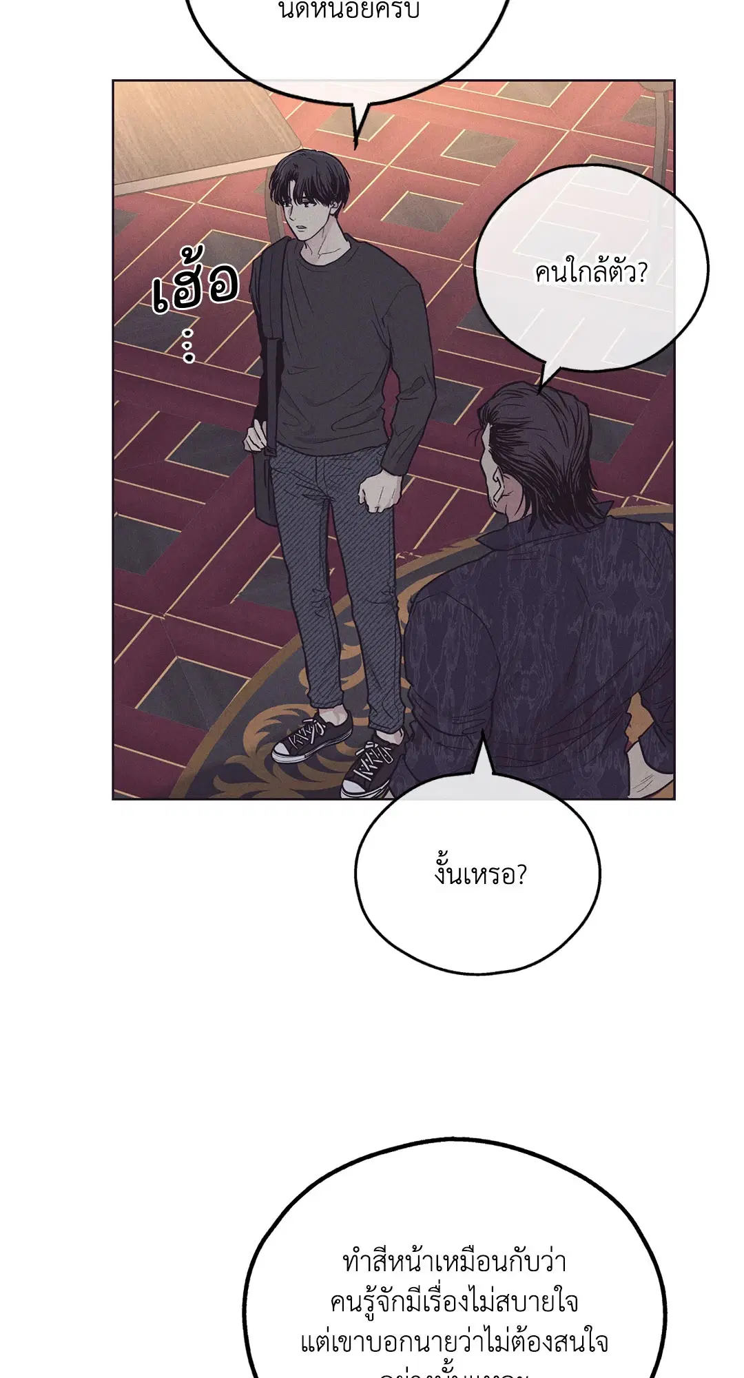 PAYBACK ตอนที่ 29 — page 64 of 95